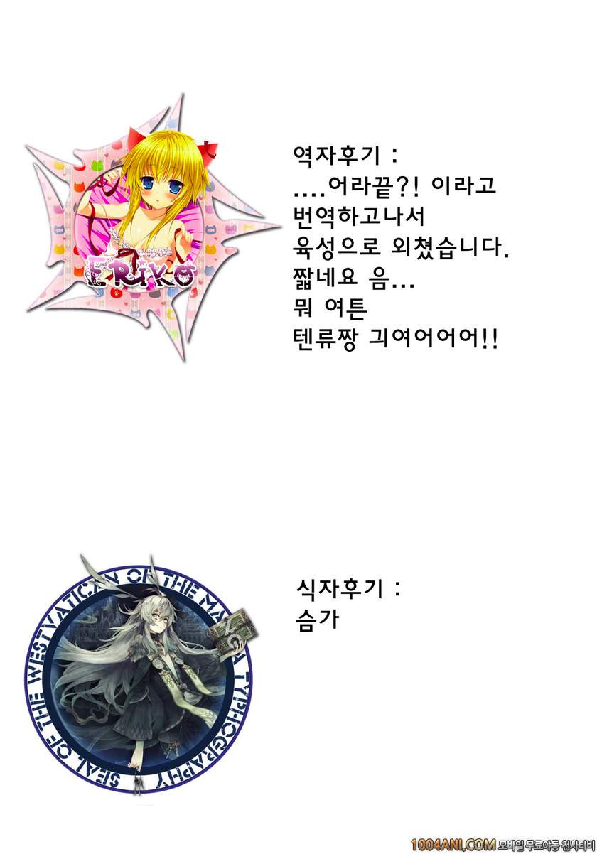 칸코레 - 또 중파 했다! [Metaneko (Aotsu Umihito)]_by 망가 이미지 #22