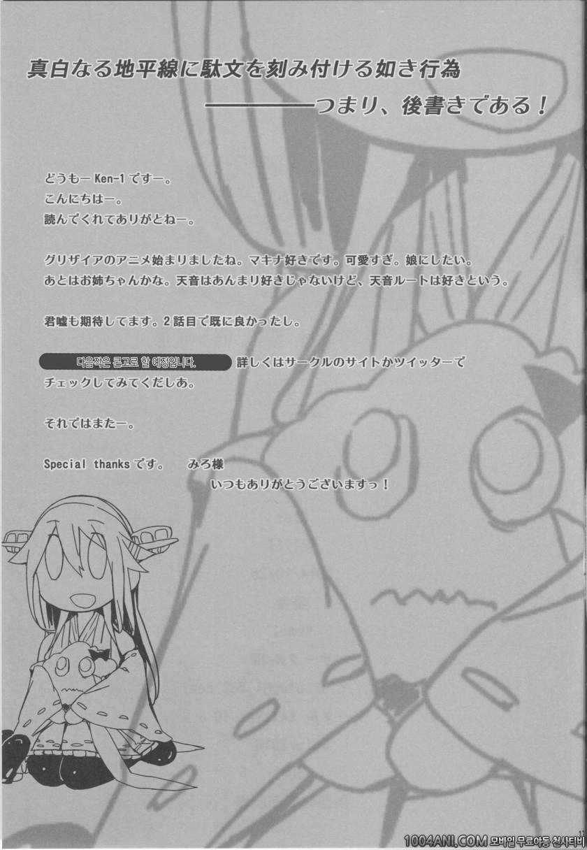 칸코레 - Fleet Girls Pack Vol. 1 [Cior (ken-1)]_by 망가 이미지 #16