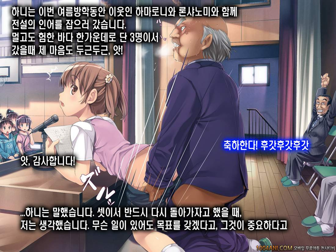 오리지널 - 2053년, 성교육#2 [Hikari Club] (CG)_by 망가 이미지 #4