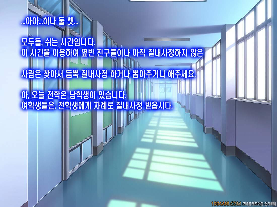 오리지널 - 2053년, 성교육#3 [Hikari Club] (CG)_by 망가 이미지 #10