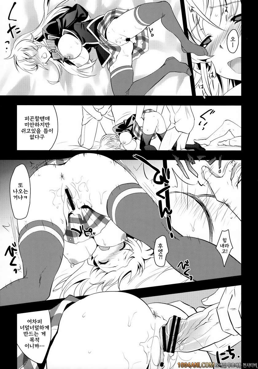 식극의 소마 - 타락해버린 왕녀 [Kitsune (Tachikawa Negoro)]_by 망가 이미지 #20