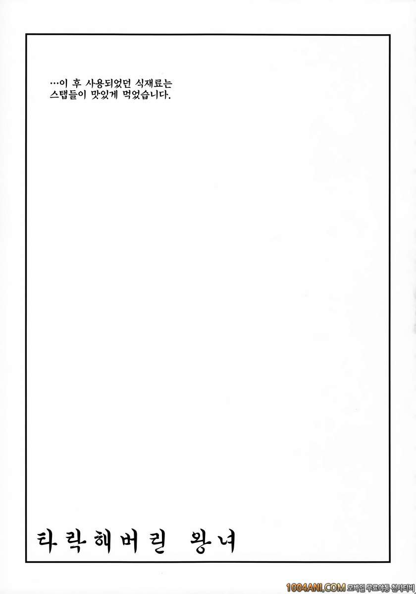 식극의 소마 - 타락해버린 왕녀 [Kitsune (Tachikawa Negoro)]_by 망가 이미지 #30