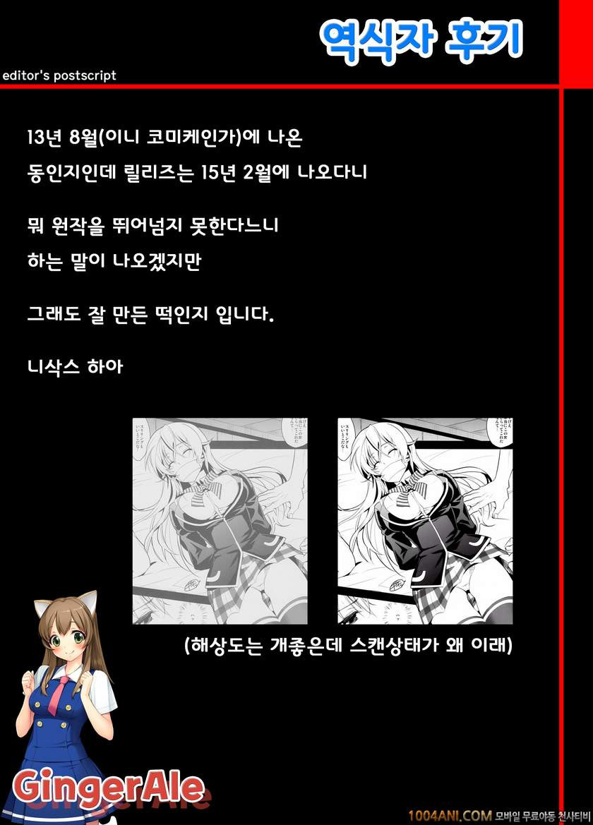 식극의 소마 - 타락해버린 왕녀 [Kitsune (Tachikawa Negoro)]_by 망가 이미지 #33