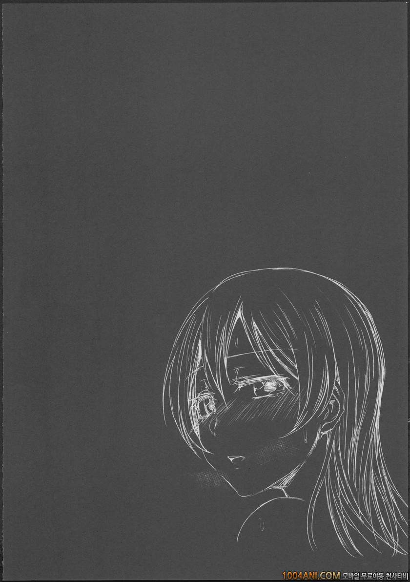 러브라이브 - Sleeping Blue Sea [Lipterrible (9chibiru)]_by 망가 이미지 #4