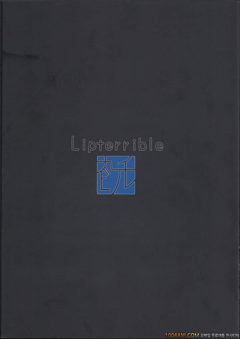 러브라이브 - Sleeping Blue Sea [Lipterrible (9chibiru)]_by 망가 이미지 #25