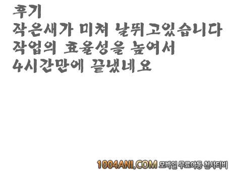 러브라이브 - Sleeping Blue Sea [Lipterrible (9chibiru)]_by 망가 이미지 #26