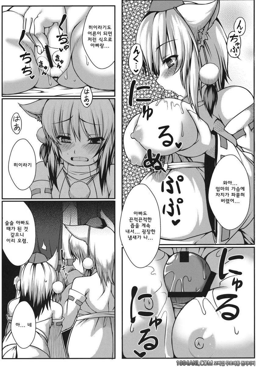 동방 프로젝트 - 이누바라시 가족 계획 [Evo.R.B (Takayuki Hiyori)]_by 망가 이미지 #8