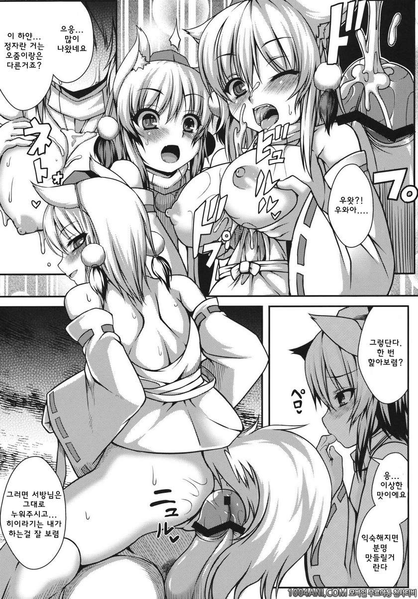 동방 프로젝트 - 이누바라시 가족 계획 [Evo.R.B (Takayuki Hiyori)]_by 망가 이미지 #9