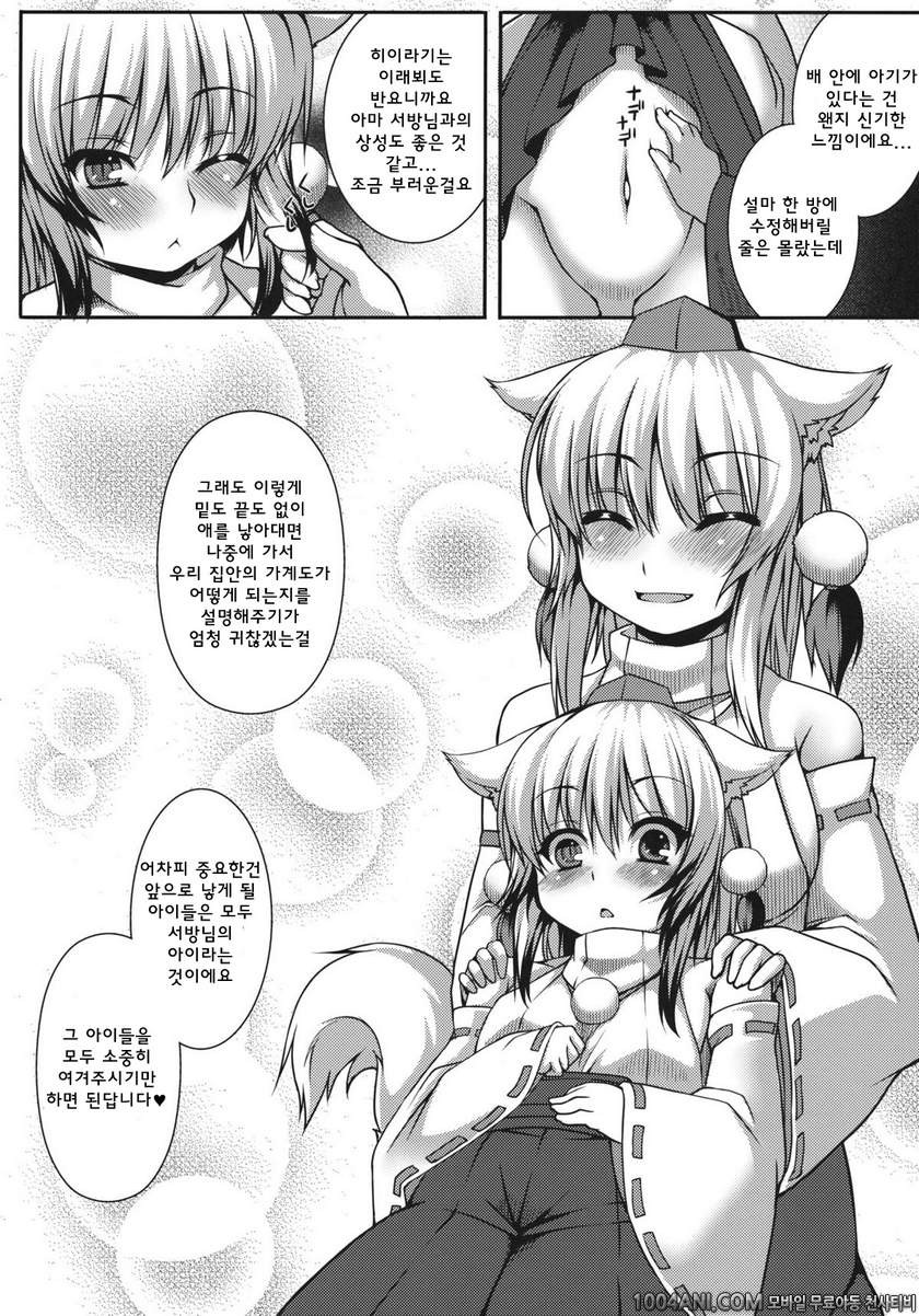 동방 프로젝트 - 이누바라시 가족 계획 [Evo.R.B (Takayuki Hiyori)]_by 망가 이미지 #20