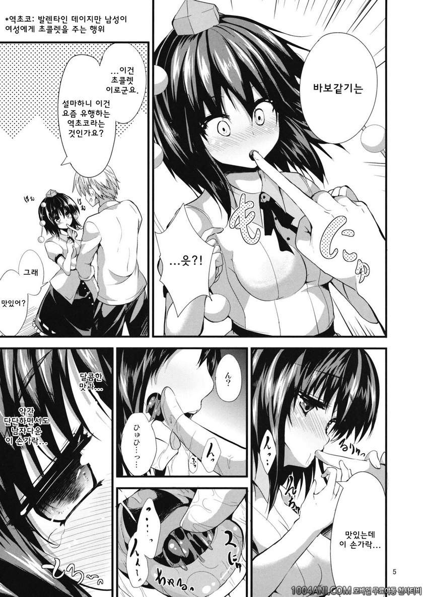 동방 프로젝트 - 생 초코 [Water Drop (MA-SA)]_by 망가 이미지 #4