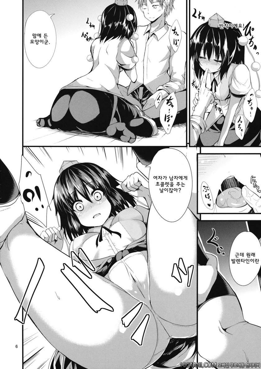 동방 프로젝트 - 생 초코 [Water Drop (MA-SA)]_by 망가 이미지 #5