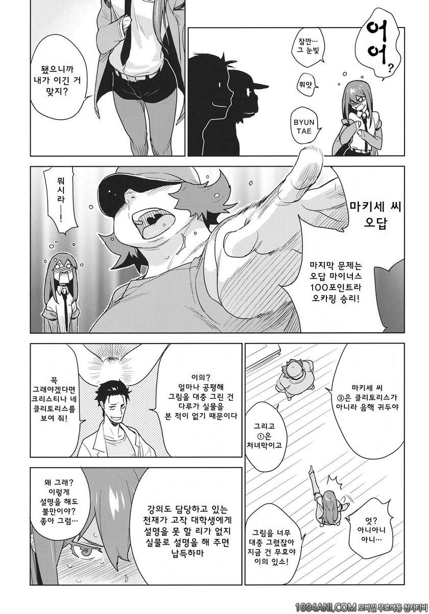 OCD_by 망가 이미지 #4