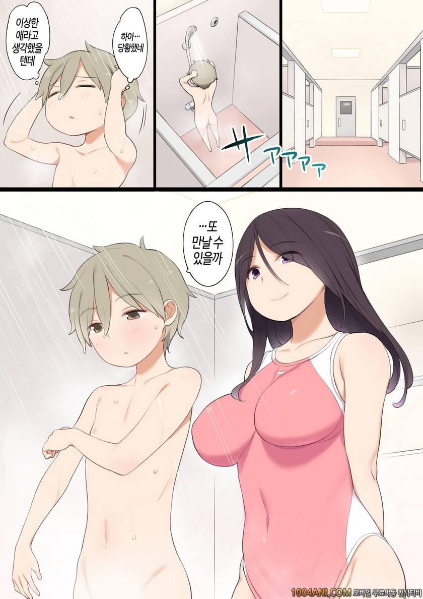 수영장에서 만난 누나하고 야한관계가 되버리는 이야기_by 망가 이미지 #5