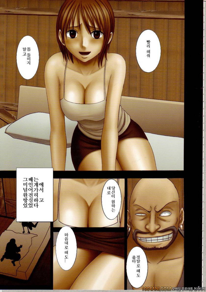 [크림슨] 나미채 제1장_by 망가 이미지 #3