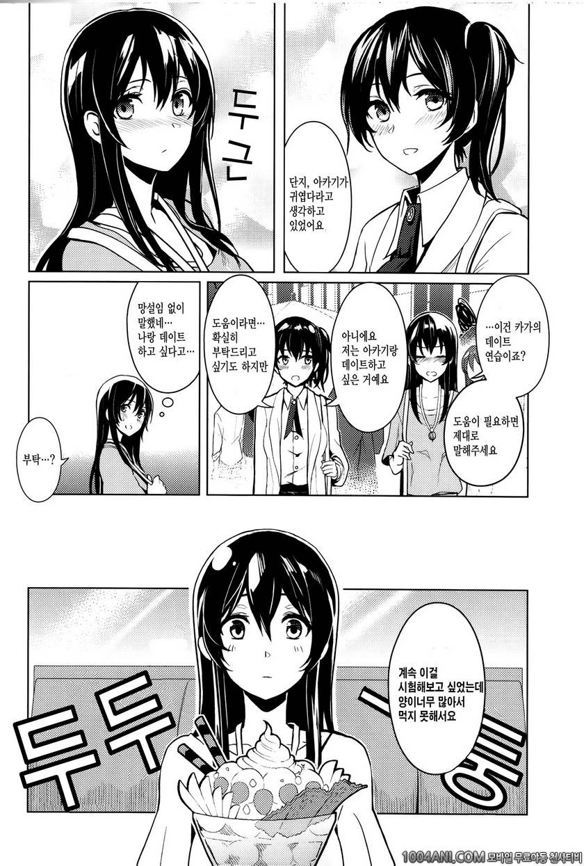 (C86)[天堂紙 (天堂樹）] あなたの世界へ（艦隊これくしょん -艦これ- )_by 망가 이미지 #14