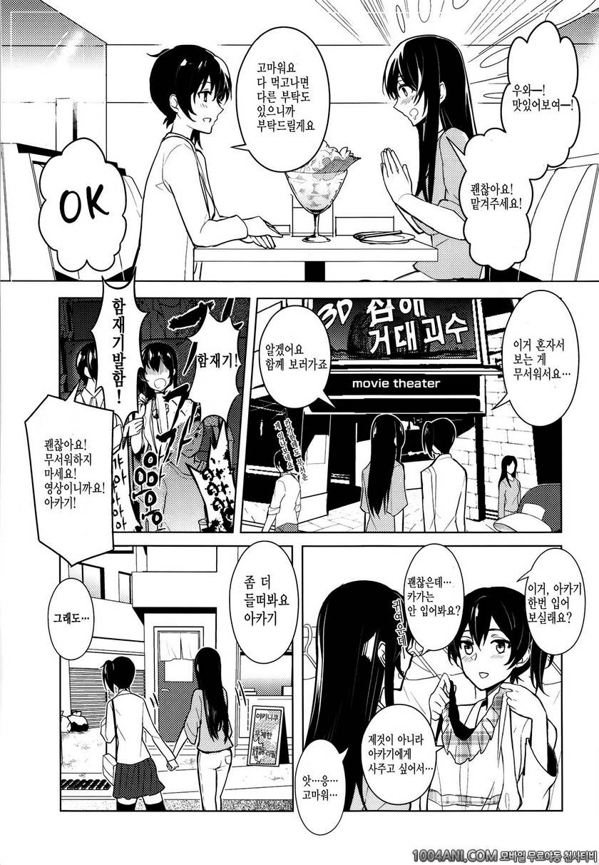 (C86)[天堂紙 (天堂樹）] あなたの世界へ（艦隊これくしょん -艦これ- )_by 망가 이미지 #15