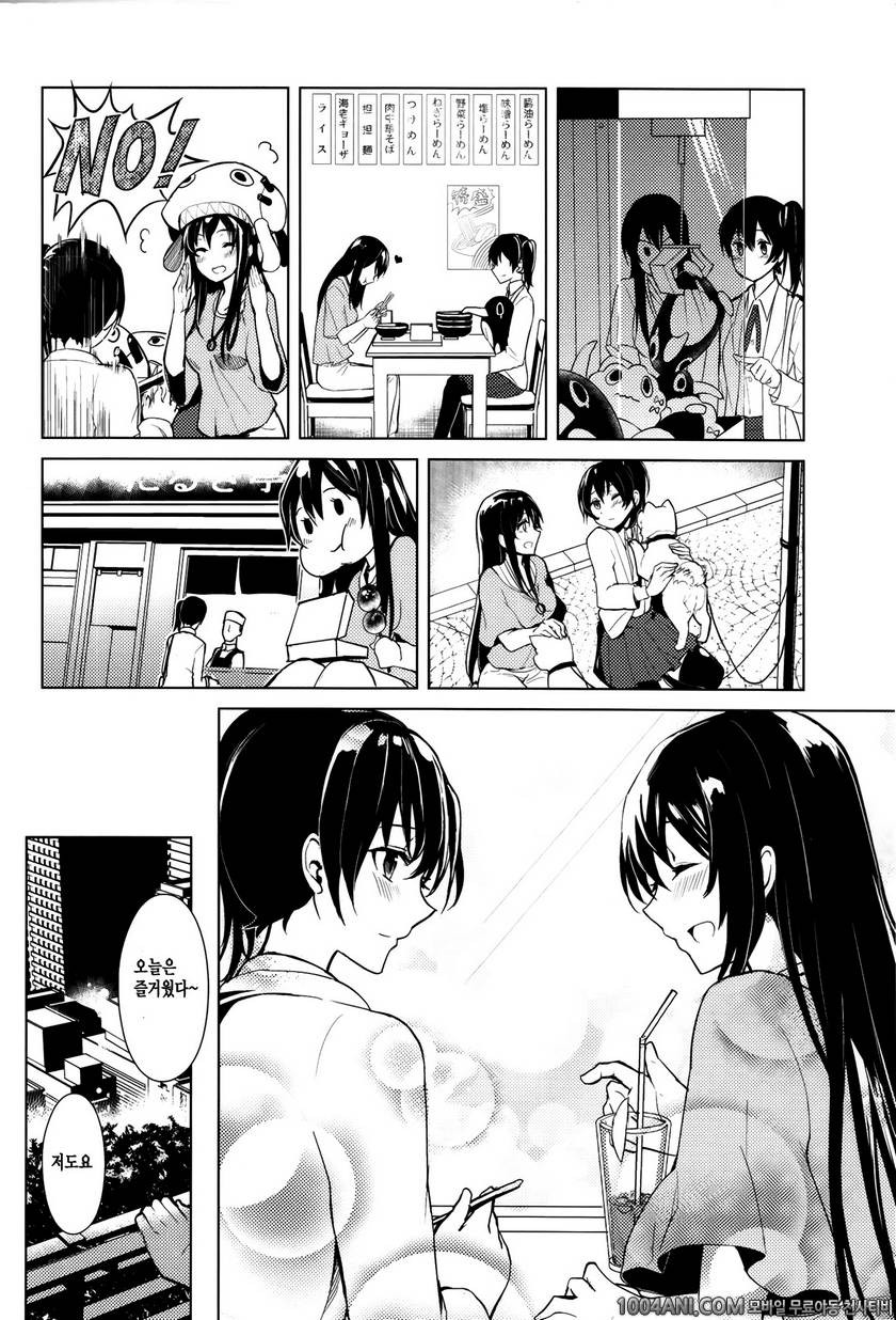 (C86)[天堂紙 (天堂樹）] あなたの世界へ（艦隊これくしょん -艦これ- )_by 망가 이미지 #16