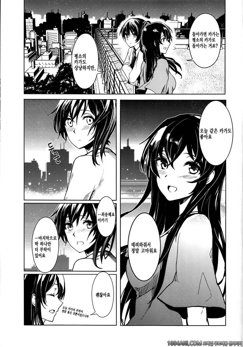 (C86)[天堂紙 (天堂樹）] あなたの世界へ（艦隊これくしょん -艦これ- )_by 망가 이미지 #17