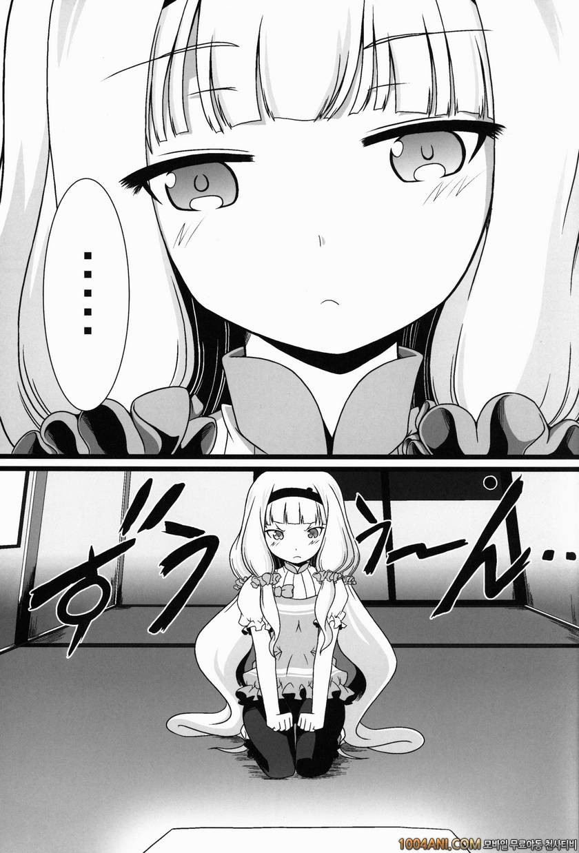 (C86) [幻影帝都 (超絶野朗)] 征服はピーの後で (世界征服〜謀略のズヴィズダー〜)(Teamdogdrip)_by 망가 이미지 #3