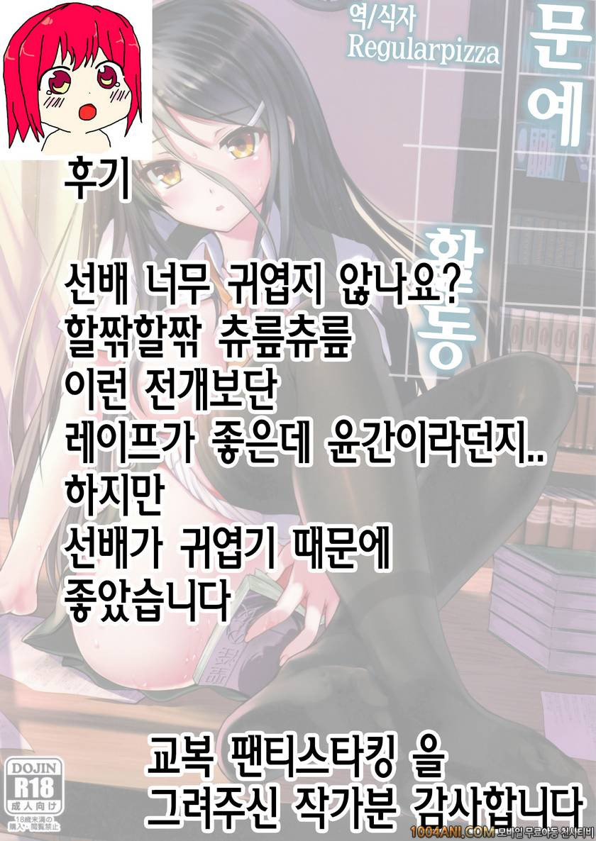 (C86) [軒下の猫屋 (アルデヒド)] 문예활동 ぶんげいかつどう_by 망가 이미지 #4