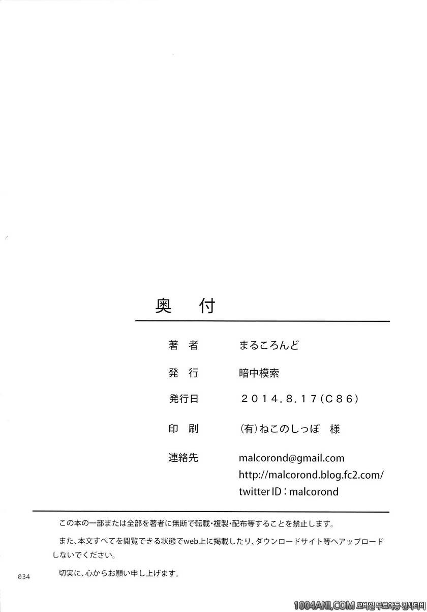 (C86) [暗中模索 (まるころんど)] 시논쨩의 싱거운 원조교제 詩乃ちゃんの薄々な援交日記 (ソードアート・オンライン)_by 망가 이미지 #32