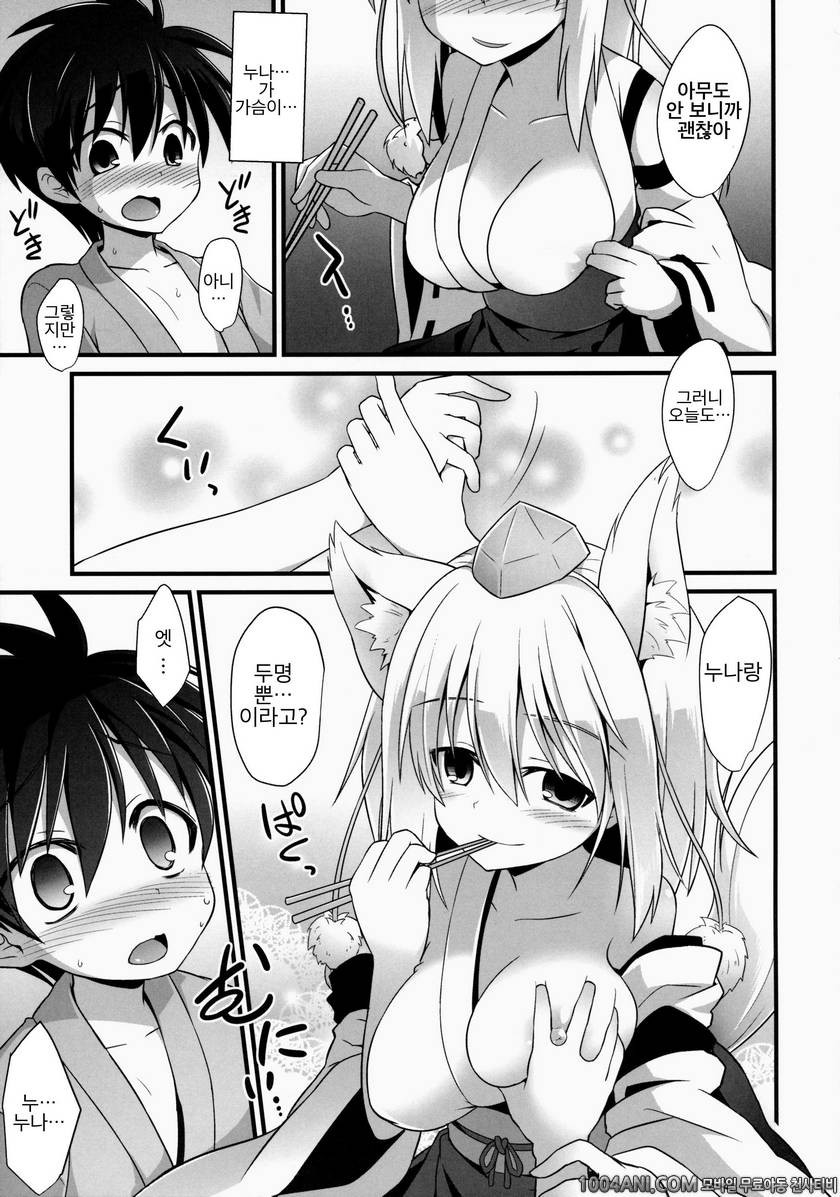 (C86) [悪転奏進 (黒糖ニッケ)] 모미지 누나는 연상의 애인!! 椛お姉ちゃんは年上の彼女!! (東方Project)_by 망가 이미지 #4