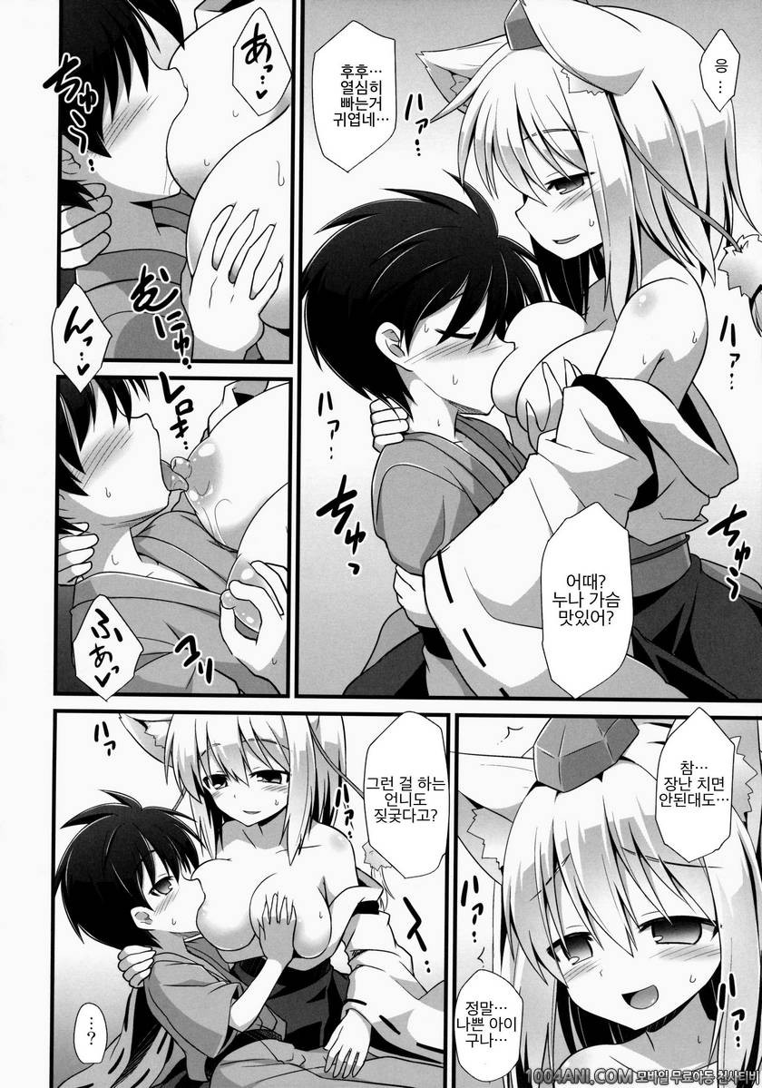 (C86) [悪転奏進 (黒糖ニッケ)] 모미지 누나는 연상의 애인!! 椛お姉ちゃんは年上の彼女!! (東方Project)_by 망가 이미지 #7