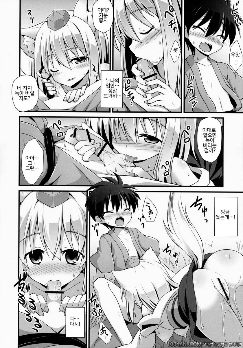 (C86) [悪転奏進 (黒糖ニッケ)] 모미지 누나는 연상의 애인!! 椛お姉ちゃんは年上の彼女!! (東方Project)_by 망가 이미지 #11