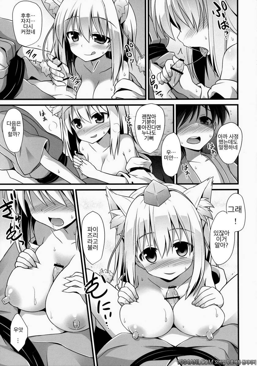 (C86) [悪転奏進 (黒糖ニッケ)] 모미지 누나는 연상의 애인!! 椛お姉ちゃんは年上の彼女!! (東方Project)_by 망가 이미지 #12