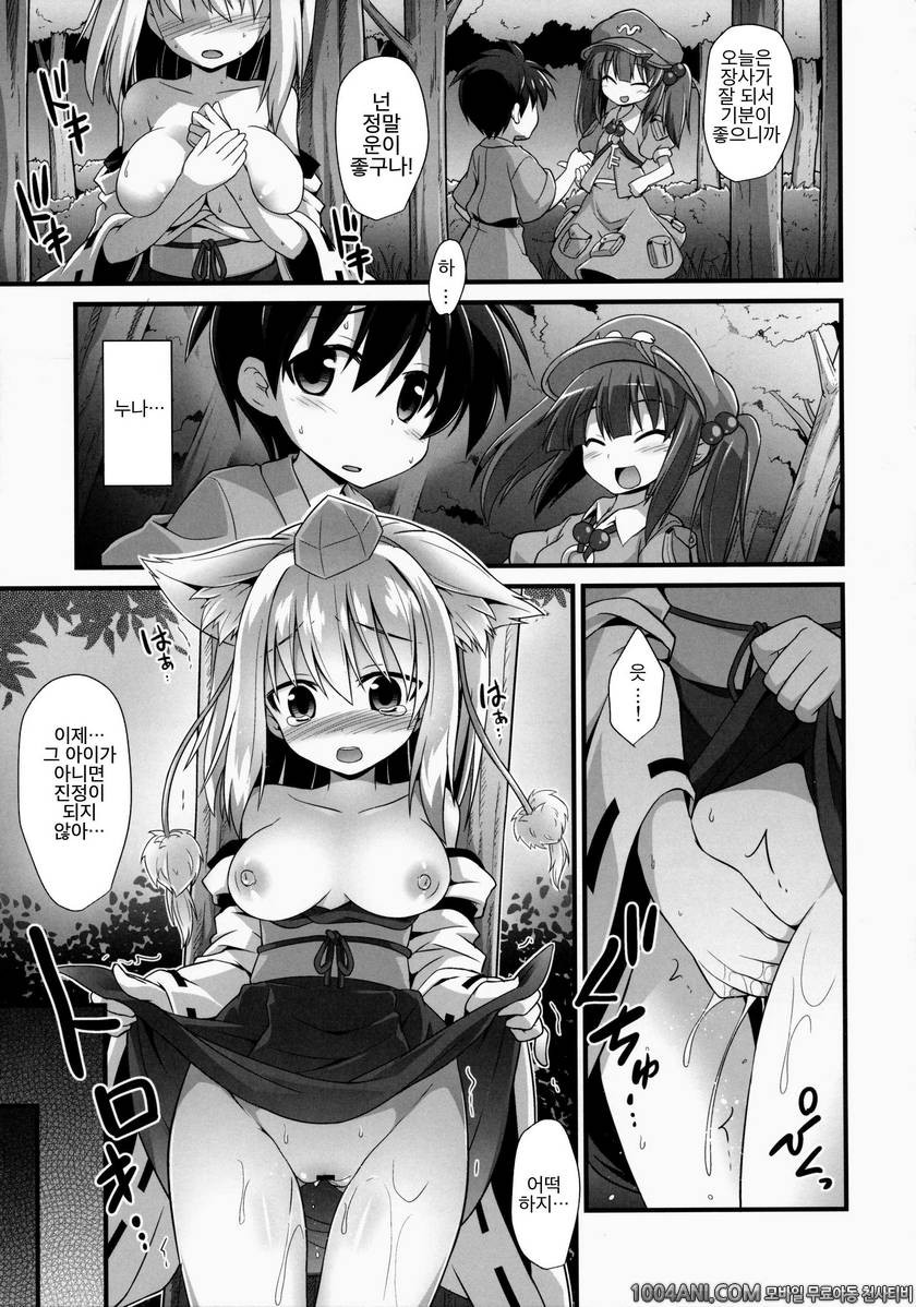 (C86) [悪転奏進 (黒糖ニッケ)] 모미지 누나는 연상의 애인!! 椛お姉ちゃんは年上の彼女!! (東方Project)_by 망가 이미지 #20