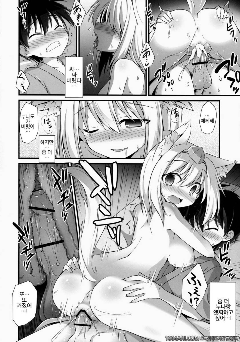 (C86) [悪転奏進 (黒糖ニッケ)] 모미지 누나는 연상의 애인!! 椛お姉ちゃんは年上の彼女!! (東方Project)_by 망가 이미지 #29