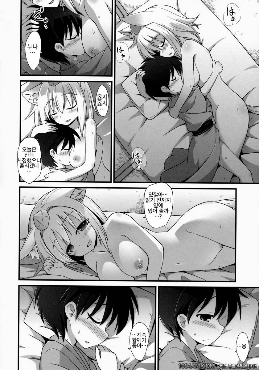 (C86) [悪転奏進 (黒糖ニッケ)] 모미지 누나는 연상의 애인!! 椛お姉ちゃんは年上の彼女!! (東方Project)_by 망가 이미지 #31