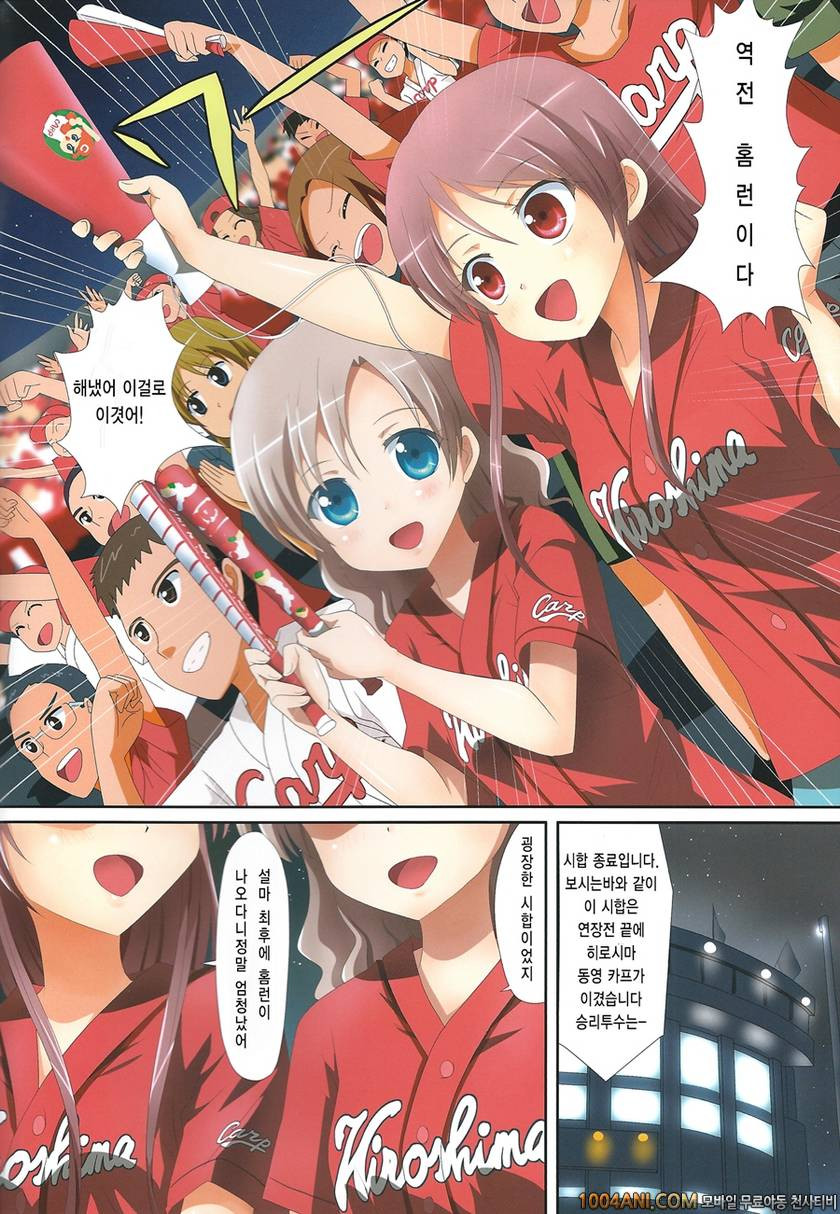 (C86) [石川プロ (石川直哉)] 달라붙는 별 くっつきぼし -びしょぬれがっこう-_by 망가 이미지 #4