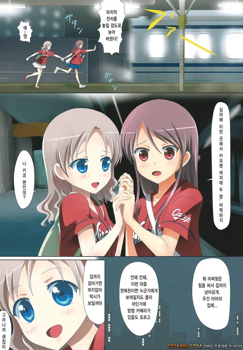 (C86) [石川プロ (石川直哉)] 달라붙는 별 くっつきぼし -びしょぬれがっこう-_by 망가 이미지 #5