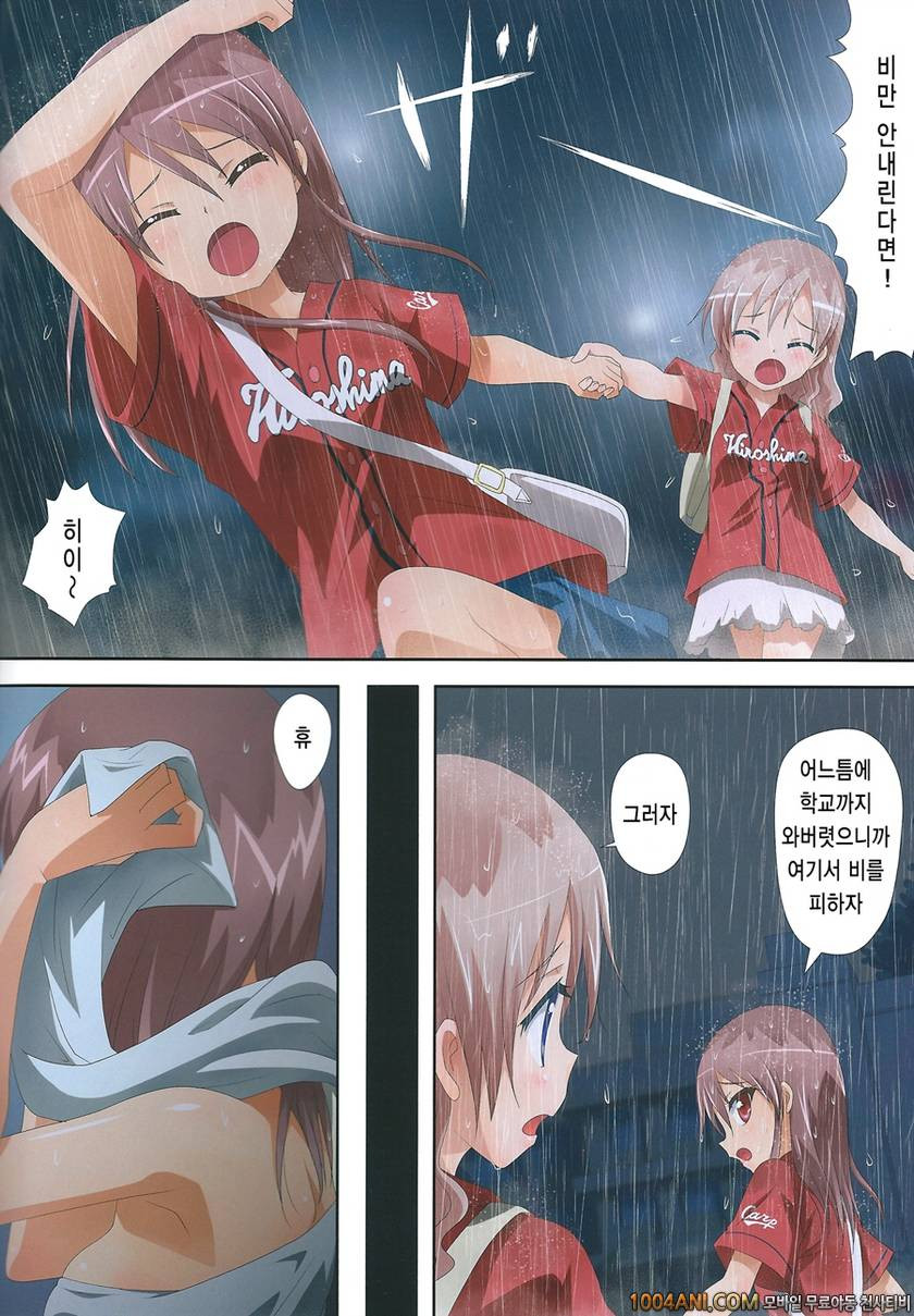 (C86) [石川プロ (石川直哉)] 달라붙는 별 くっつきぼし -びしょぬれがっこう-_by 망가 이미지 #6