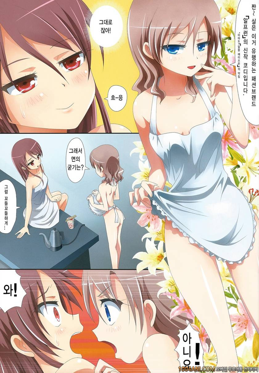 (C86) [石川プロ (石川直哉)] 달라붙는 별 くっつきぼし -びしょぬれがっこう-_by 망가 이미지 #9