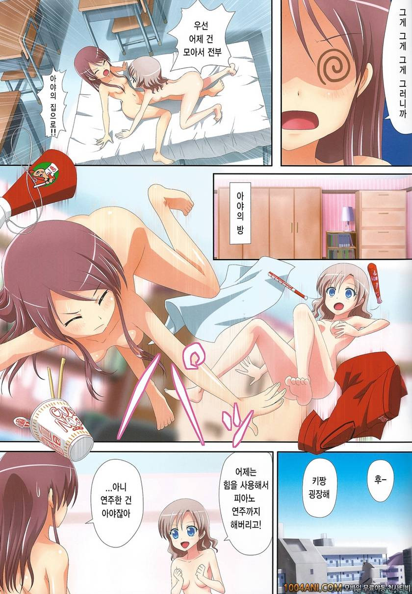 (C86) [石川プロ (石川直哉)] 달라붙는 별 くっつきぼし -びしょぬれがっこう-_by 망가 이미지 #25