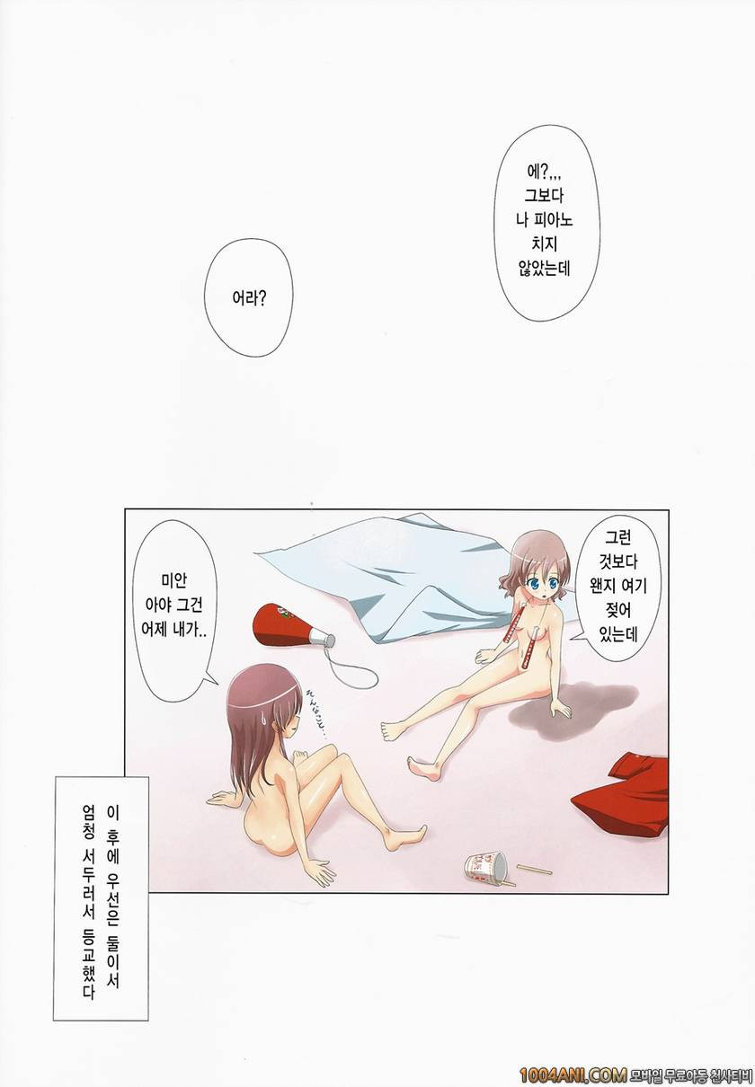(C86) [石川プロ (石川直哉)] 달라붙는 별 くっつきぼし -びしょぬれがっこう-_by 망가 이미지 #26