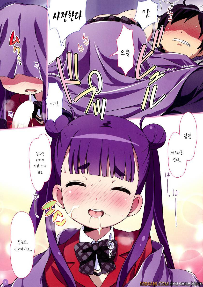 (C86) [夢先案内回覧版 (ひろひろき)] 코마도릭스 コマドリックス (世界征服～謀略のズヴィズダー～)_by 망가 이미지 #6