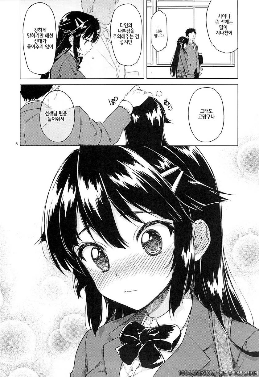 (C86) [夢茶会 (むちゃ)] 치즈루 개발일기 千鶴ちゃん開発日記_by 망가 이미지 #7