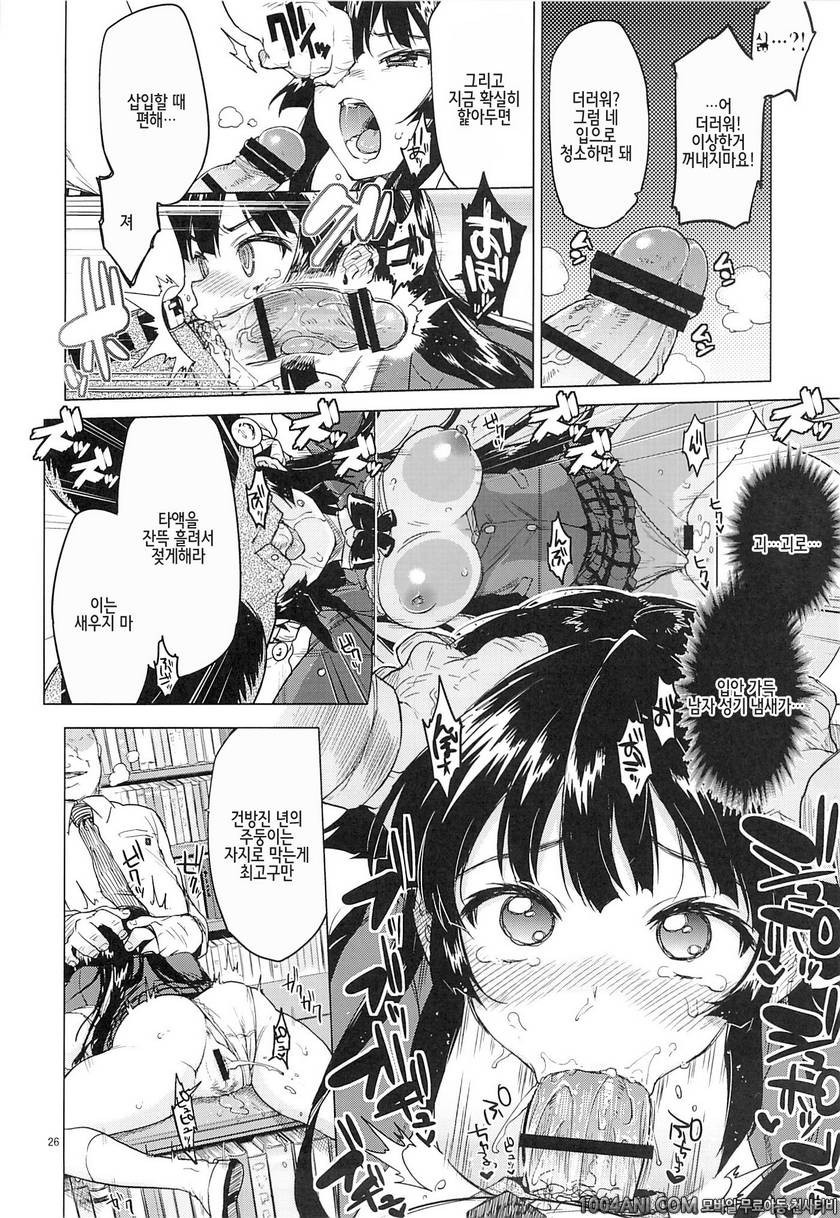 (C86) [夢茶会 (むちゃ)] 치즈루 개발일기 千鶴ちゃん開発日記_by 망가 이미지 #25