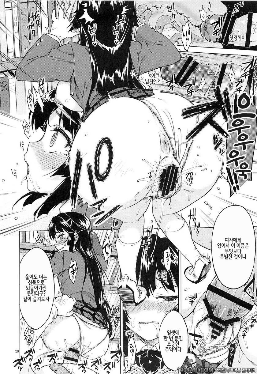 (C86) [夢茶会 (むちゃ)] 치즈루 개발일기 千鶴ちゃん開発日記_by 망가 이미지 #27