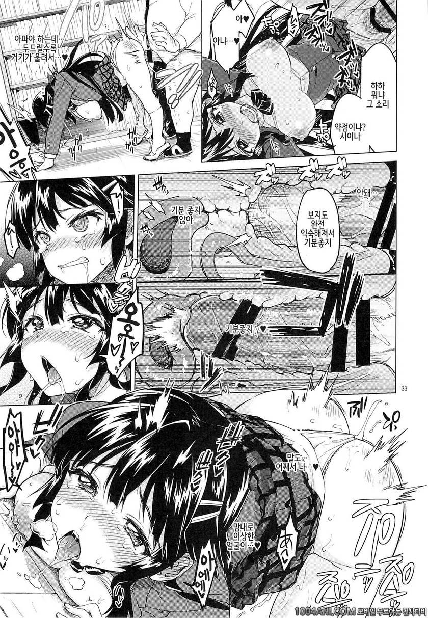 (C86) [夢茶会 (むちゃ)] 치즈루 개발일기 千鶴ちゃん開発日記_by 망가 이미지 #32