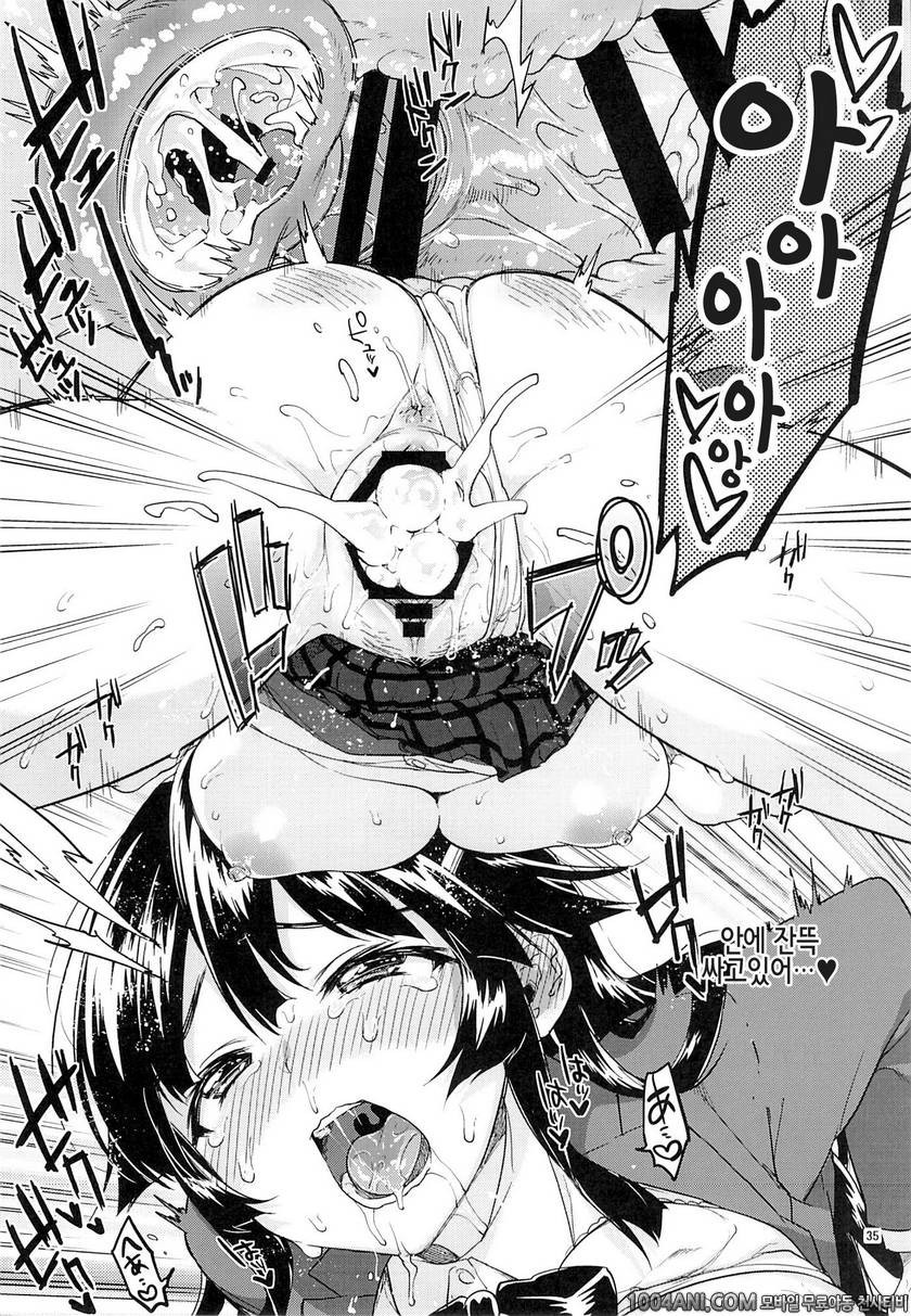 (C86) [夢茶会 (むちゃ)] 치즈루 개발일기 千鶴ちゃん開発日記_by 망가 이미지 #34