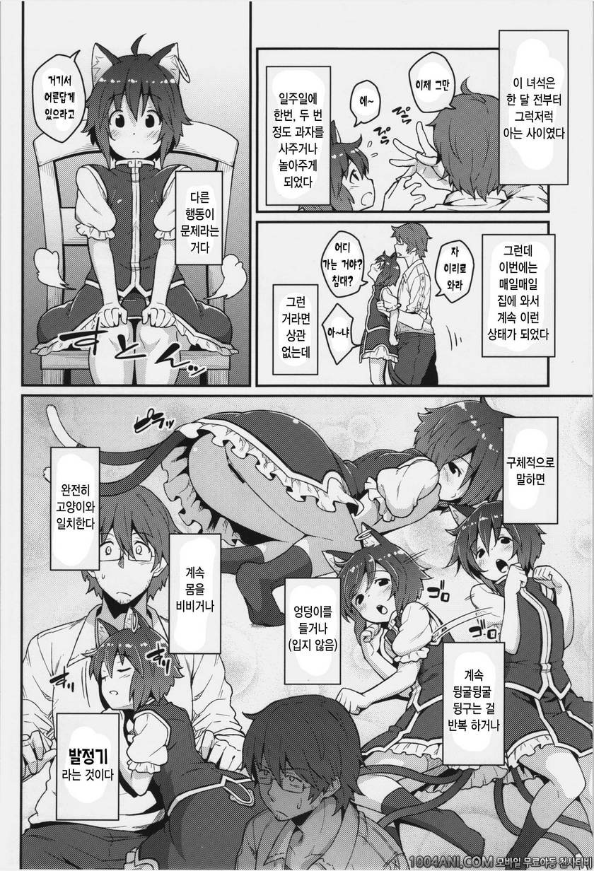 (C86) [広十練習帖 (広弥)] 하츠네코 ハツネコ (東方Project)_by 망가 이미지 #4