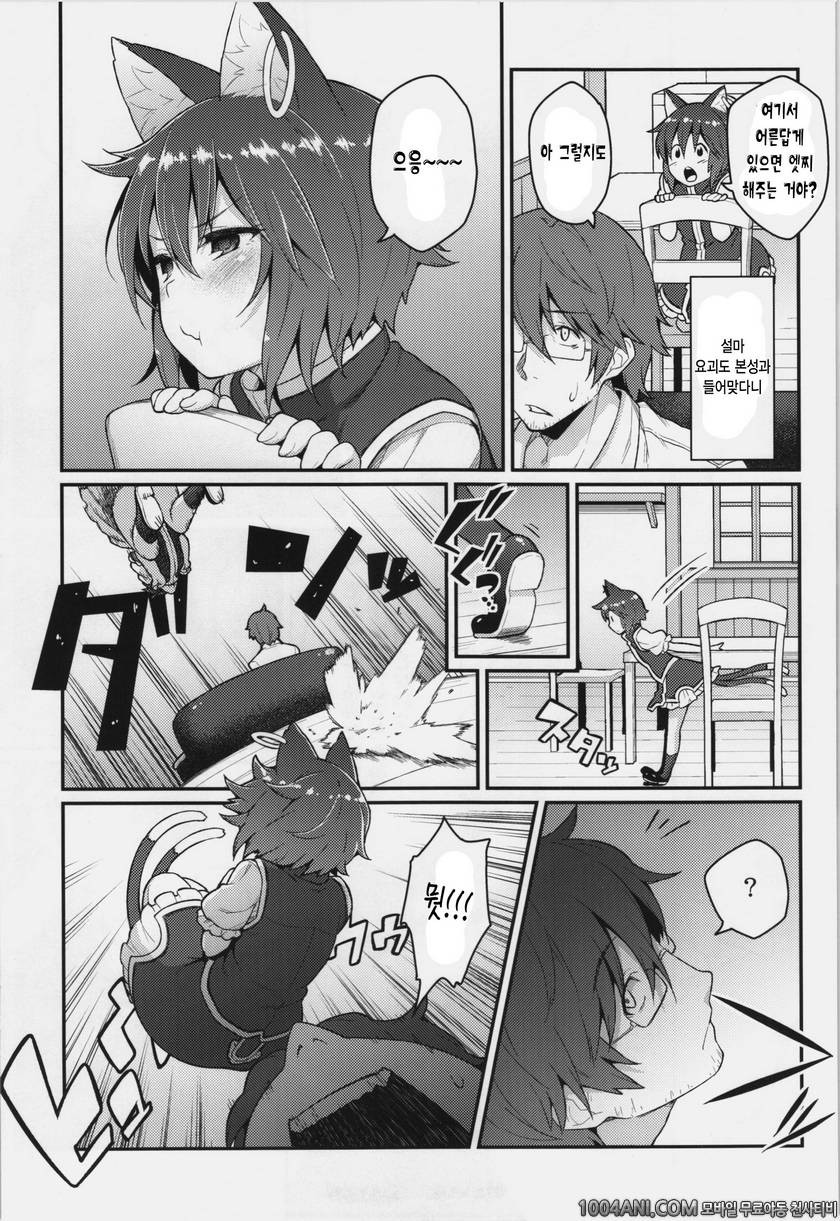 (C86) [広十練習帖 (広弥)] 하츠네코 ハツネコ (東方Project)_by 망가 이미지 #5