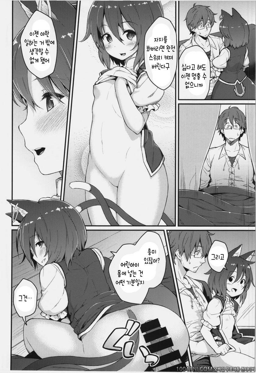 (C86) [広十練習帖 (広弥)] 하츠네코 ハツネコ (東方Project)_by 망가 이미지 #10