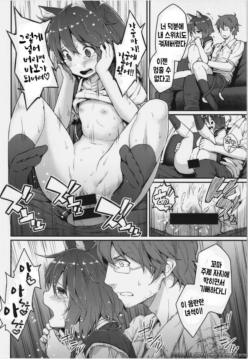 (C86) [広十練習帖 (広弥)] 하츠네코 ハツネコ (東方Project)_by 망가 이미지 #14