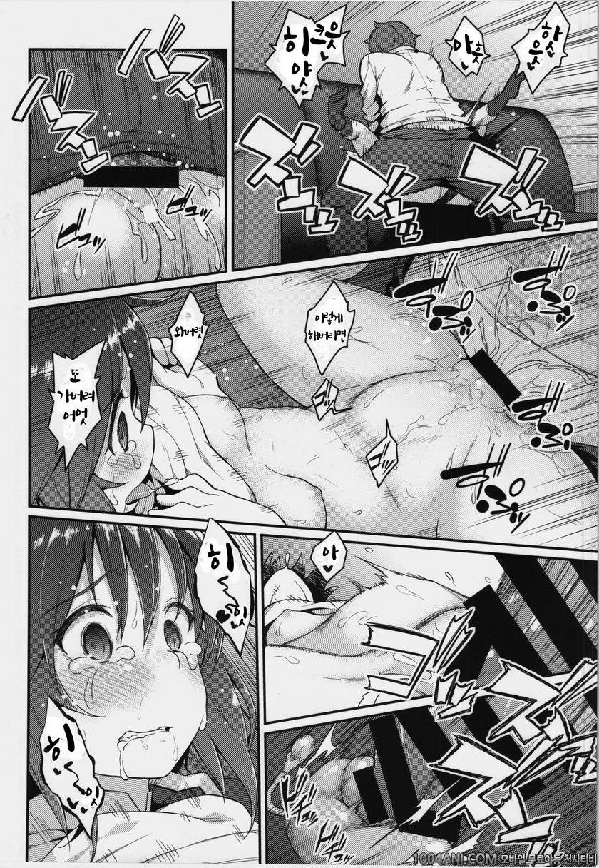 (C86) [広十練習帖 (広弥)] 하츠네코 ハツネコ (東方Project)_by 망가 이미지 #20