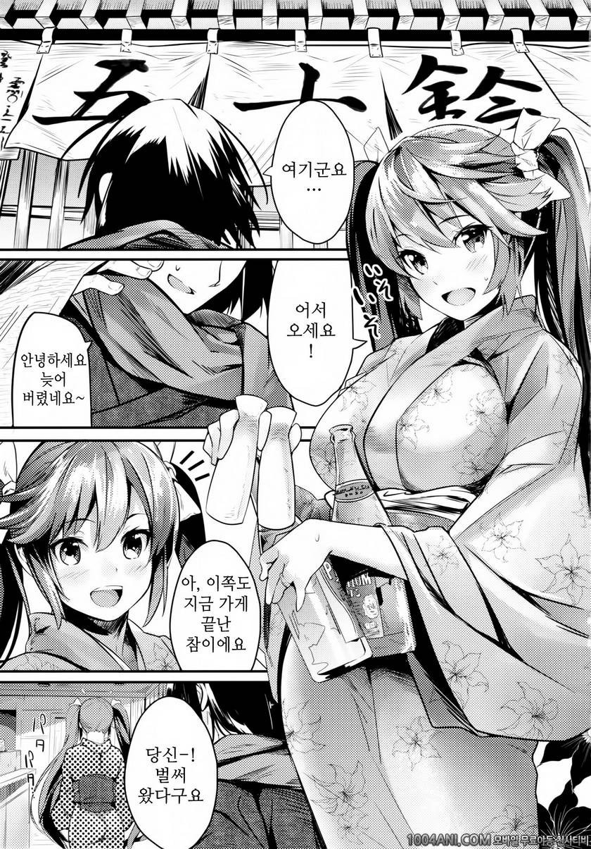 (C86) [関西漁業協同組合 (丸新)] 이스즈만가 五十鈴挽歌 (艦隊これくしょん -艦これ-)(fixed)_by 망가 이미지 #2